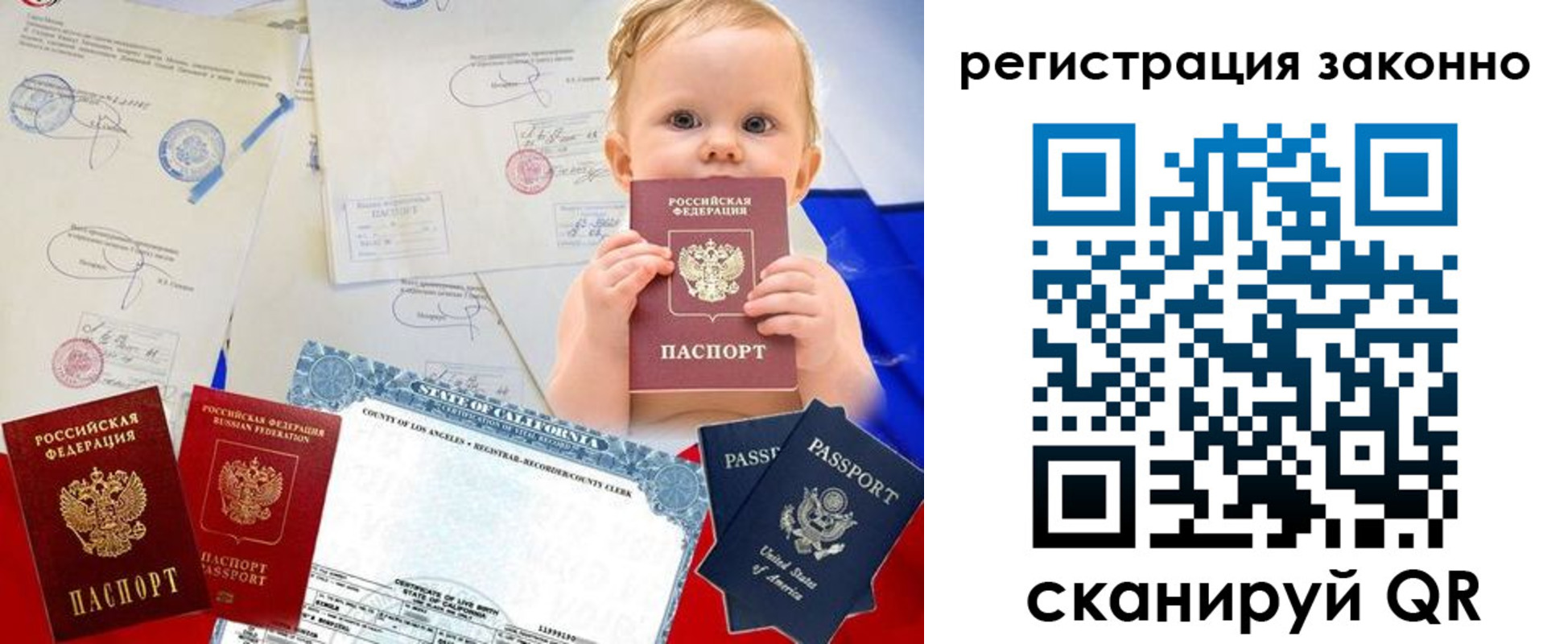 прописка для школы в Бородино