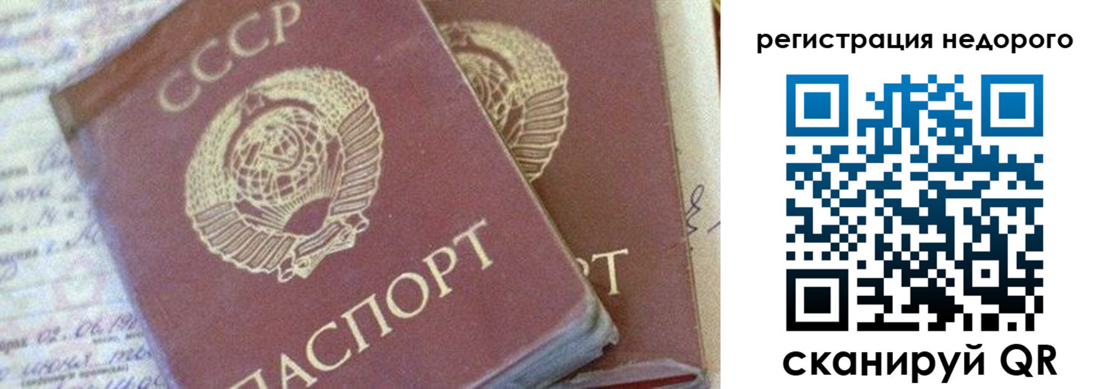 прописка для работы в Бородино
