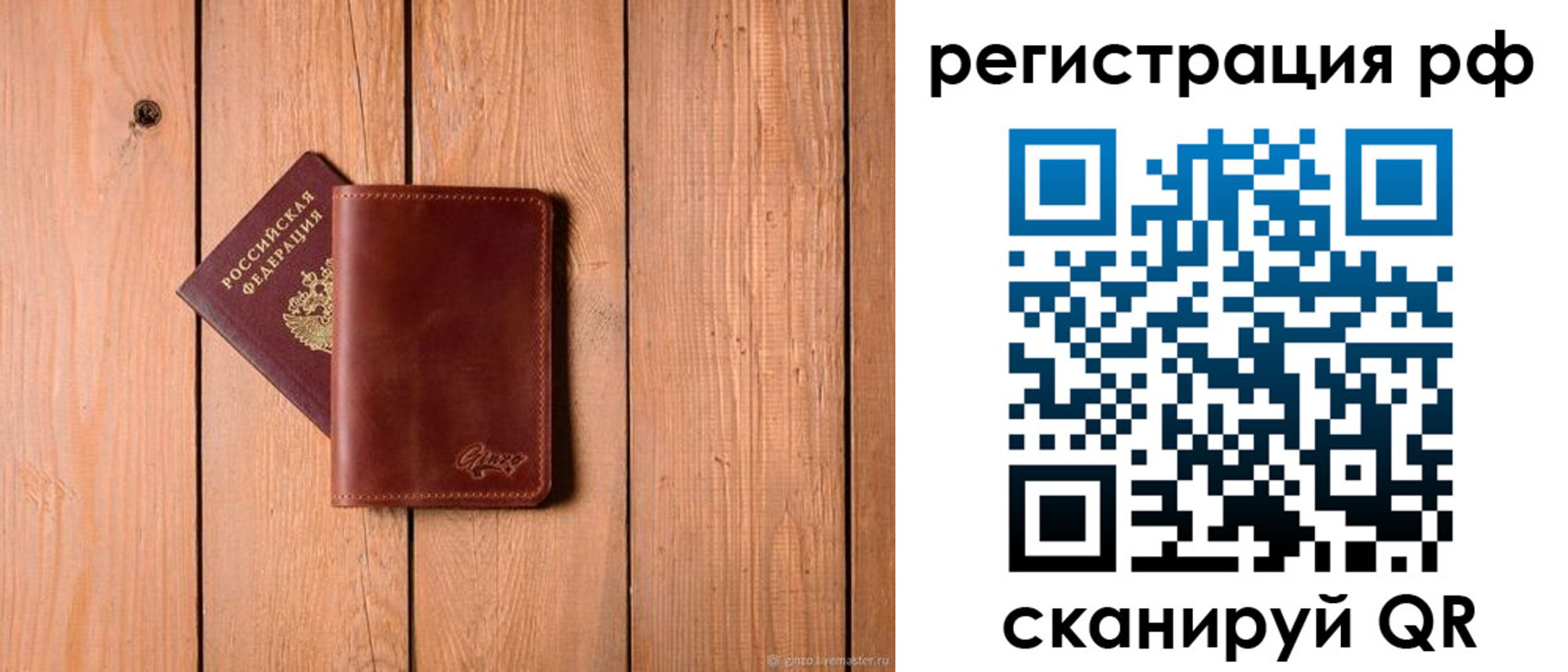 прописка от собственника в Бородино