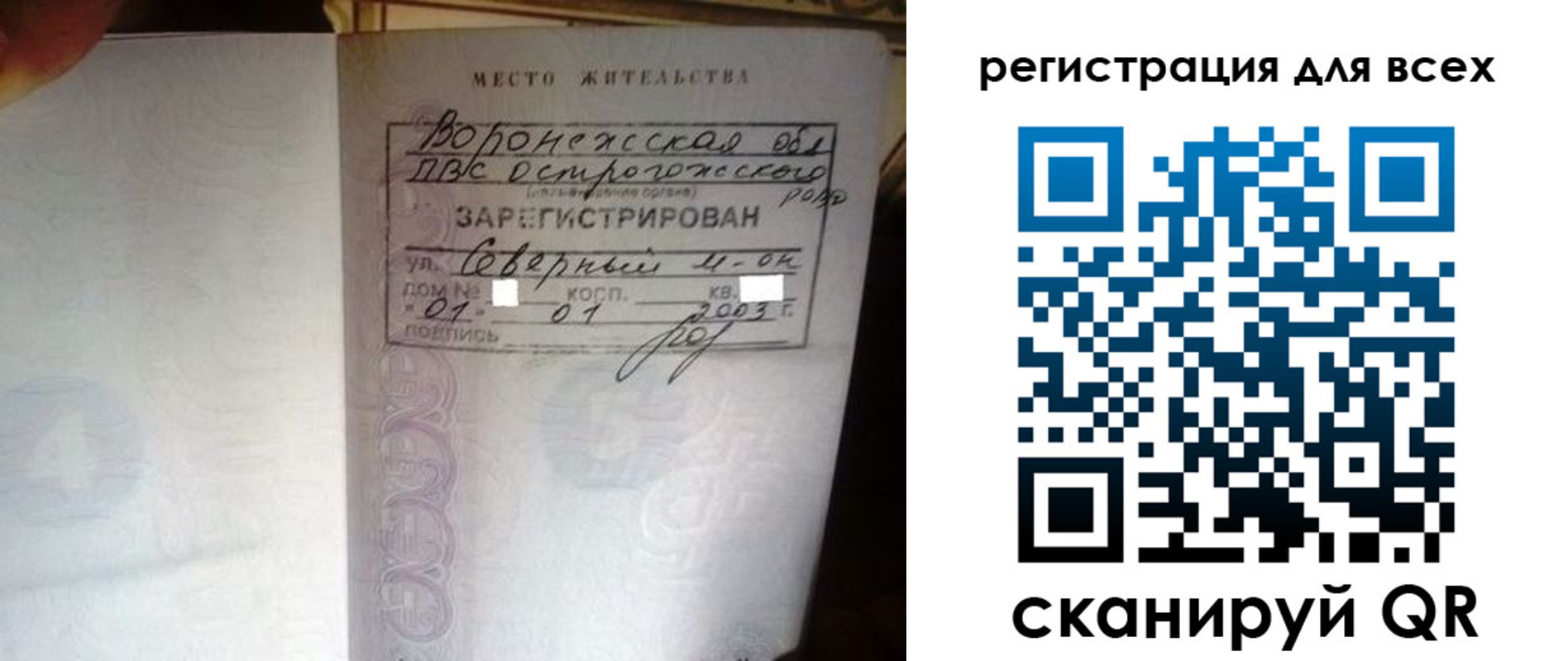 временная регистрация в Бородино