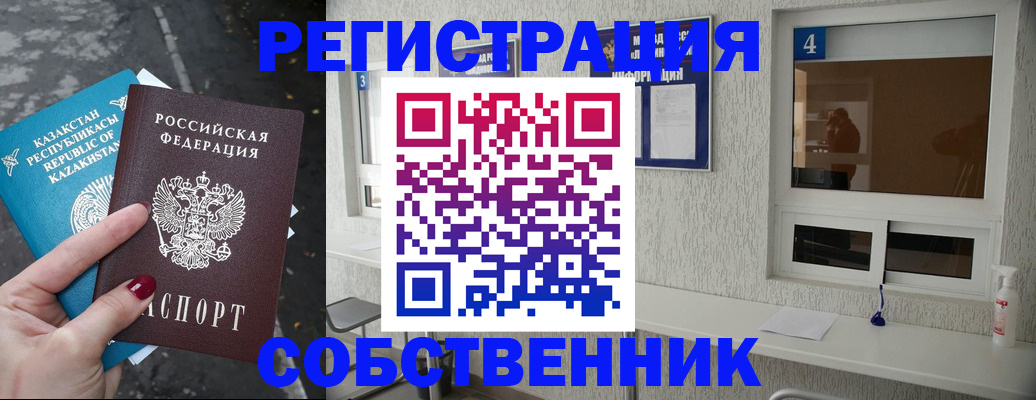 прописка поиск в Бородино