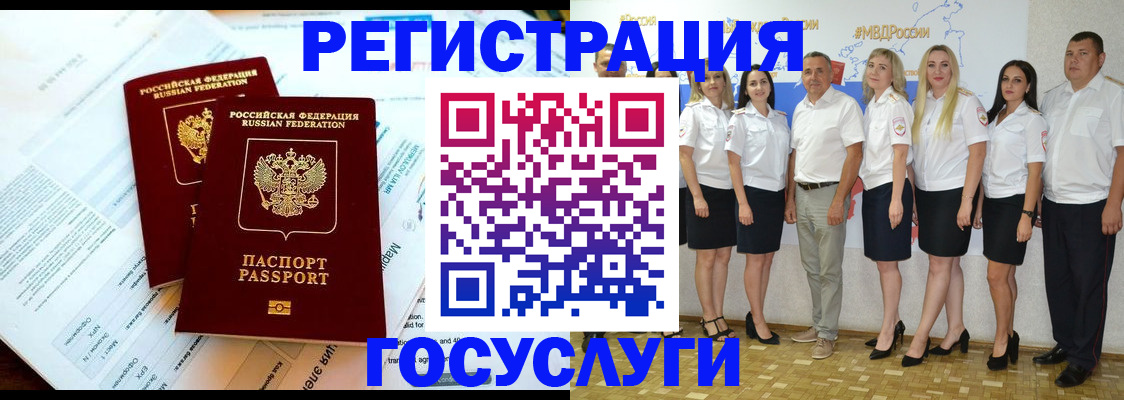 временная регистрация недорого в Бородино
