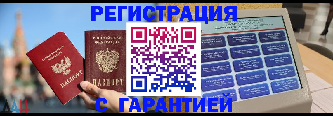 прописка поиск в Бородино