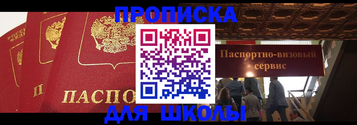 временная регистрация собственник в Бородино